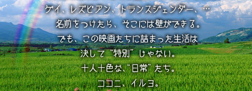 �Q�C�A���Y�r�A���A�g�����X�W�F���_�[�A�c���O��������A�����ɕǂ��ł���B�ł��A���̉f�悽���ɋl�܂��������͌����āg���ʁh����Ȃ��B�\�l�\�F�ȁA�g����h�����B�R�R�j�A�C�����B